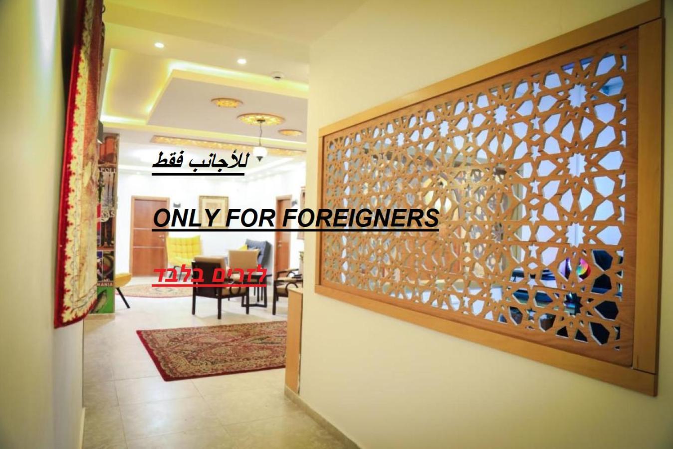 Eco Hostel Ramallah Eksteriør billede